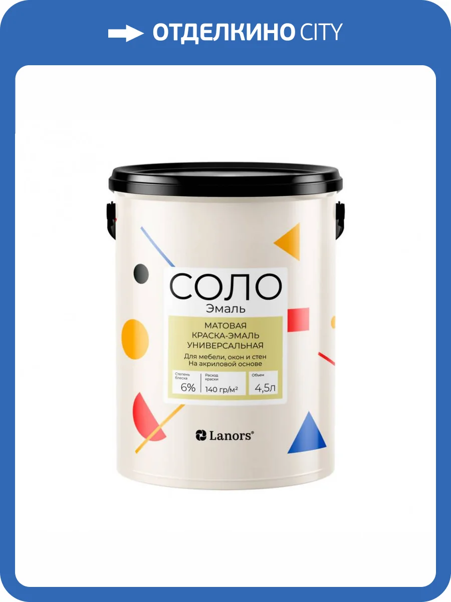 Эмаль Соло Эмаль база C 1 л фото 2