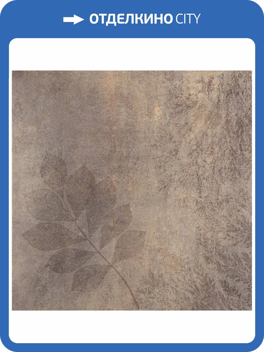 Декор Azuliber Ambre Decor Greige 65x65 фото 3