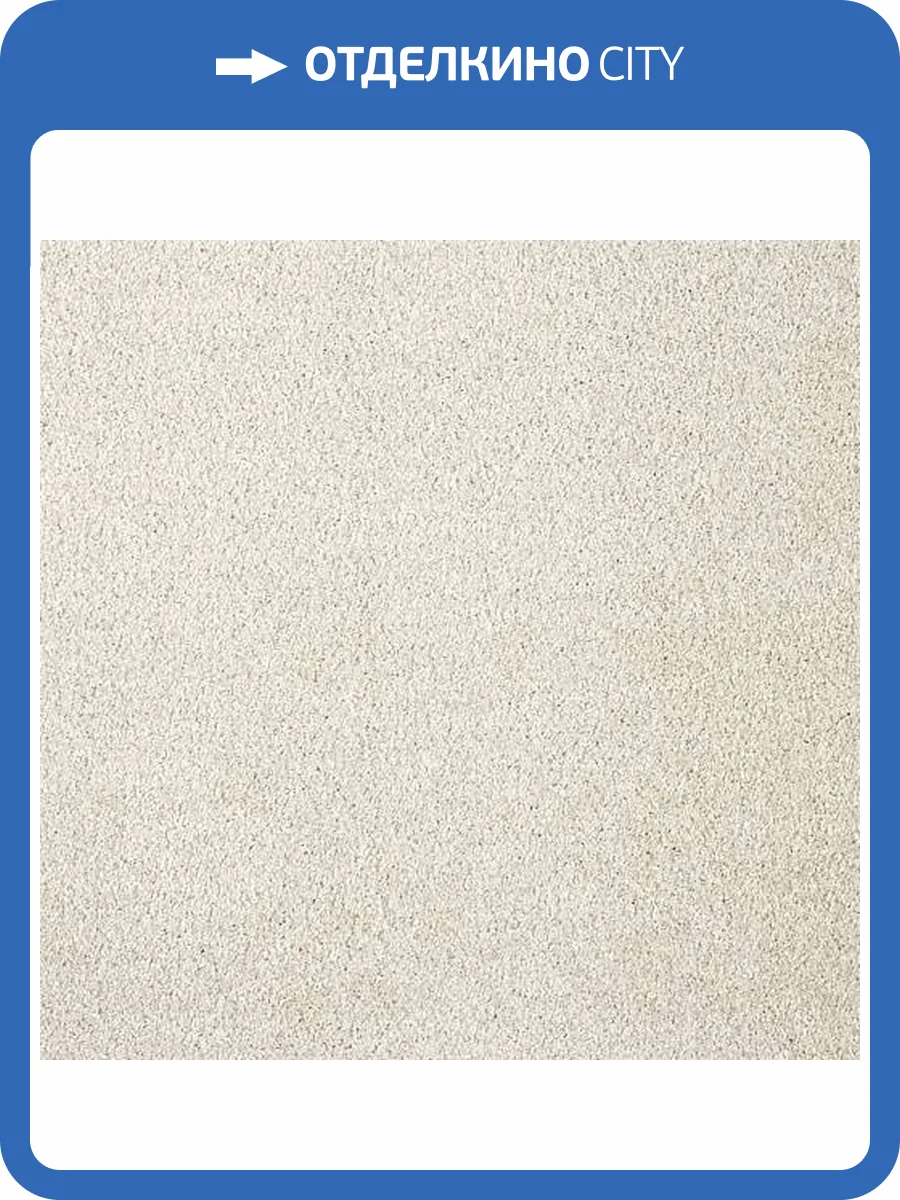 Ковролин AW Carolus 30 4м (резка) фото 3