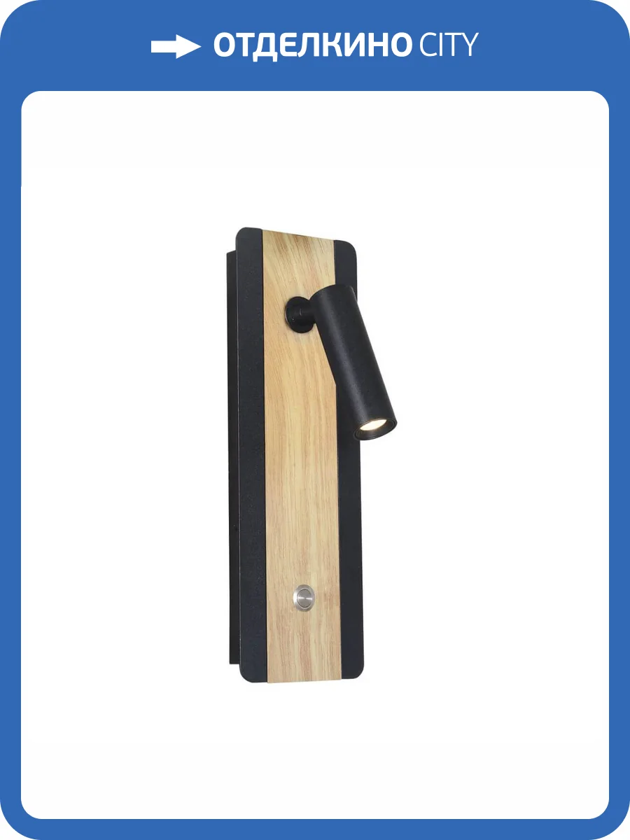 Светодиодный спот Favourite Fonte 2897-1W фото 4