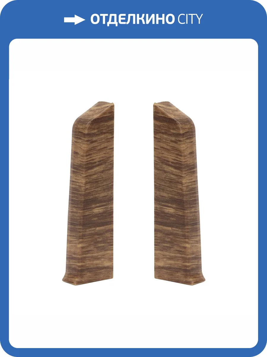 Заглушка левая и правая Royce 335 Дуб Викторианский 80 мм (упаковка - 2 шт) фото 2