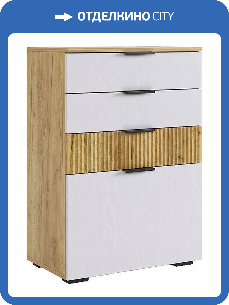 Комод Mebelson Бери MPR-027.2563 дуб крафт золотой/белое дерево фото 10