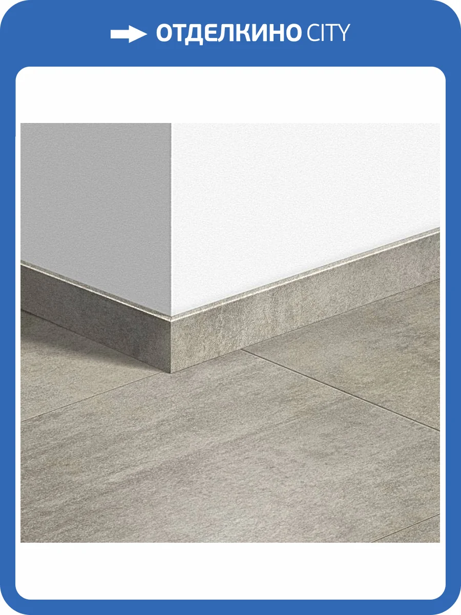 Плинтус Quick-Step QSVSK40047 58x12x2400 фото 2