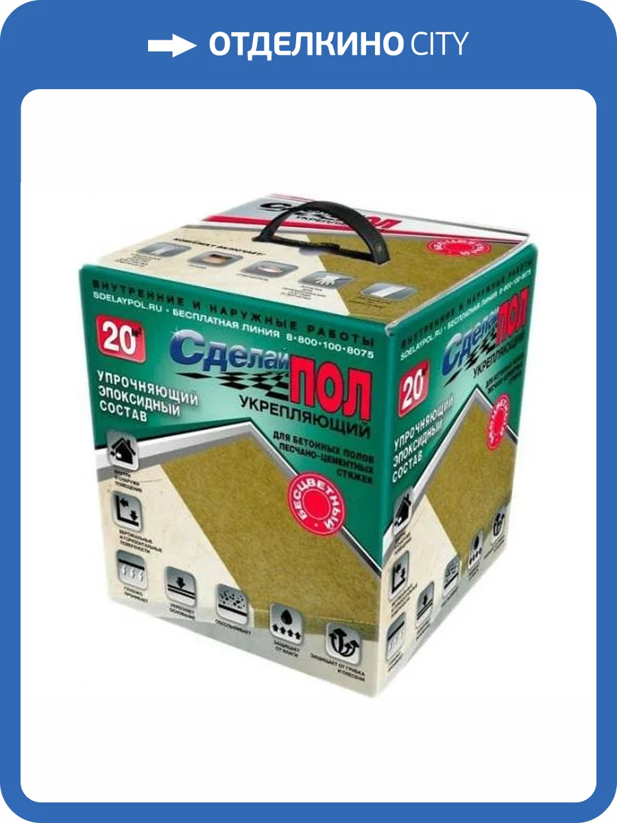 Эпоксидный двухкомпонентный состав для укрепления бетона Сделай пол Укрепляющий 20 кв.м. фото 2