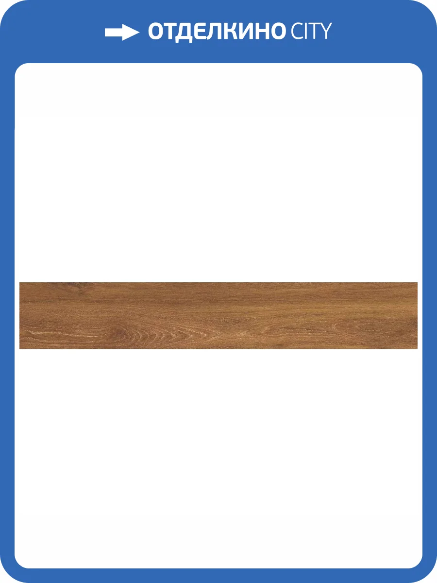 Керамогранит Peronda Verbier Cigar AS/19.5X121X0.9/C/R 19.5x121 фото 22