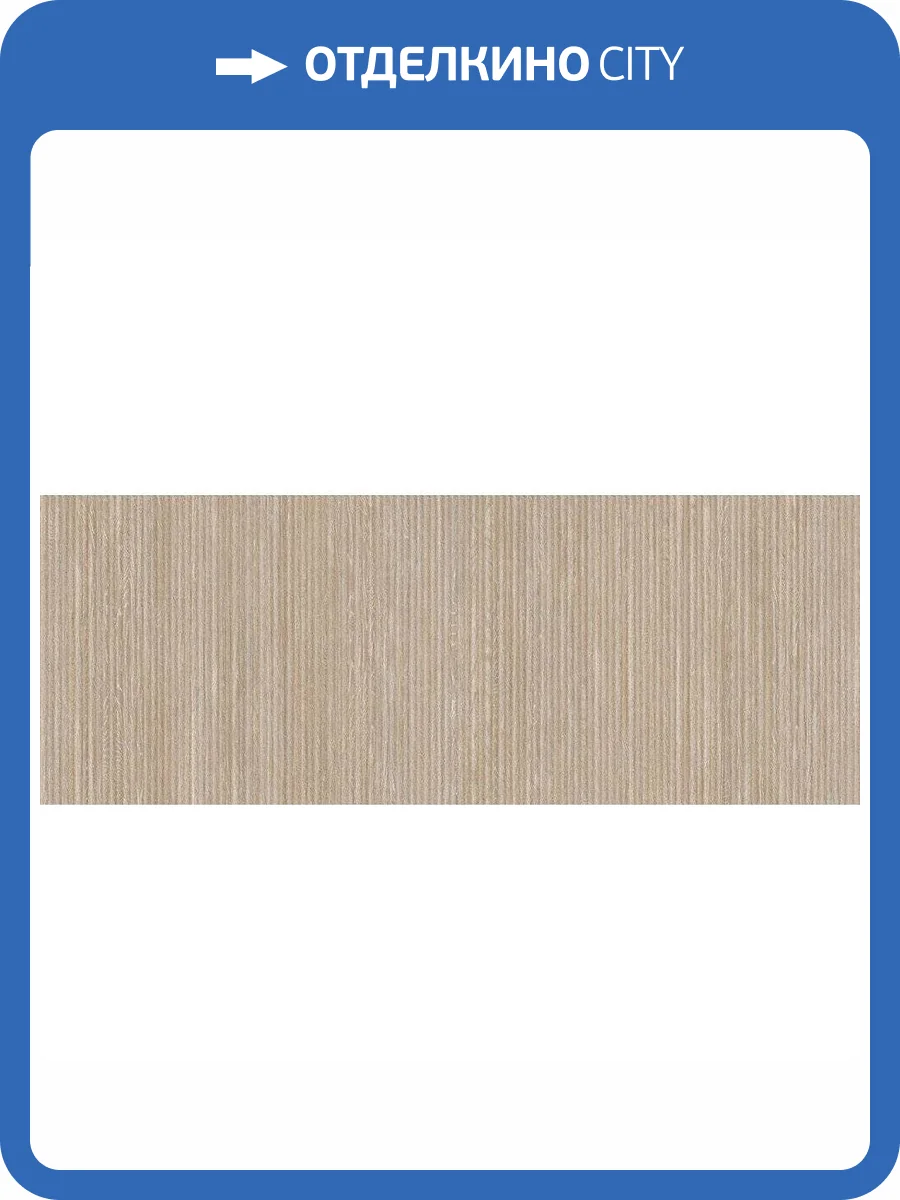 Керамическая плитка Vives Stravaganza Tivoli-R Avellana Настенная 45x120 фото 2