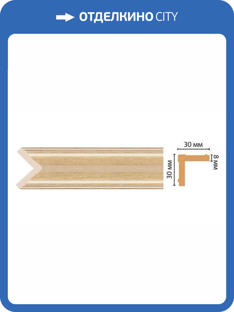 Угол DECOMASTER 116-11 240x3x3 фото 2