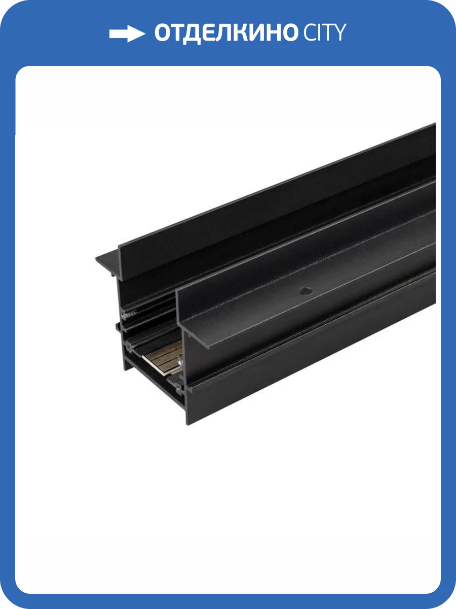 Трек встраиваемый Arlight Mag 45 034680 фото 7