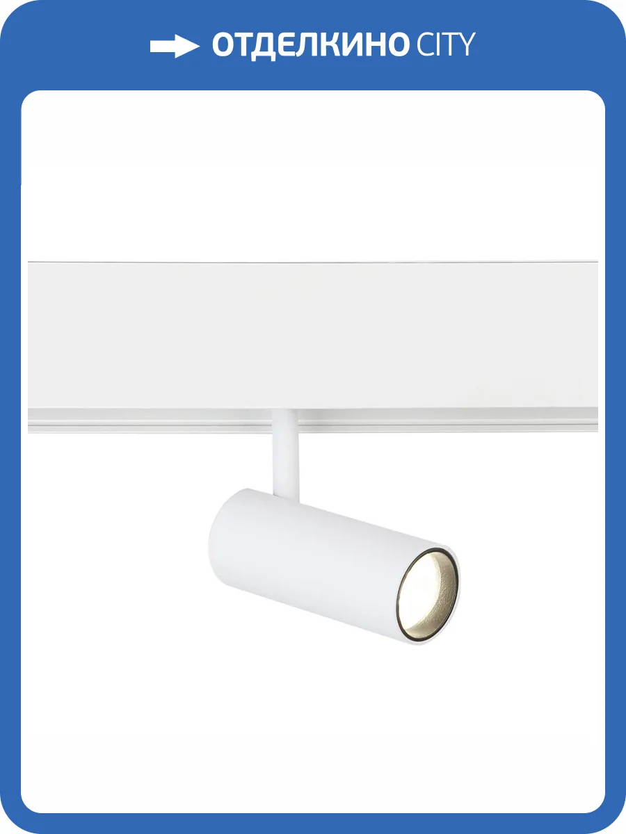 Трековый светодиодный светильник Ambrella light Track System Magnetic GL3810 фото 6