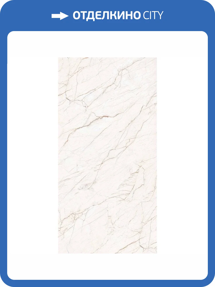 Керамогранит Realistik Astra 53374 60x120 фото 6