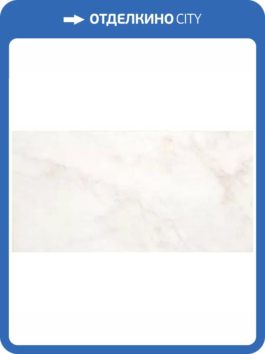 Керамическая плитка Belleza Нежность 00-00-5-10-00-11-350 Светло-Бежевый 25x50 фото 2