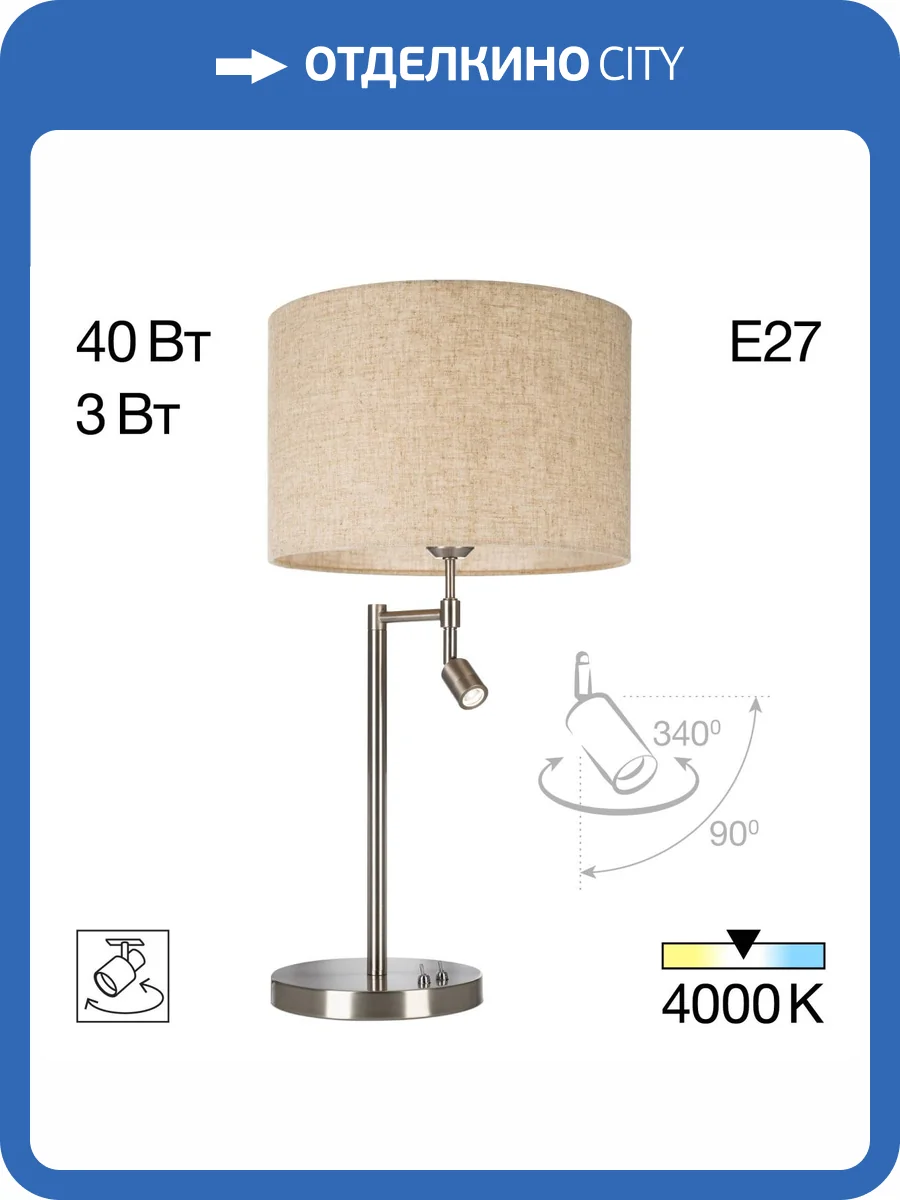 Настольная лампа Citilux Duplet CL801011 фото 11