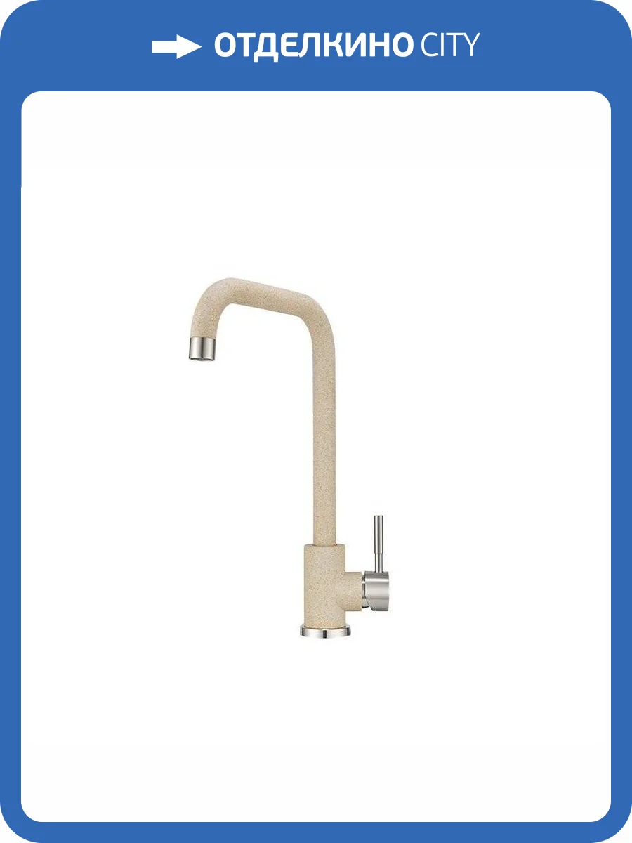 Смеситель для кухни Granula ST-4033 бежевый фото 4