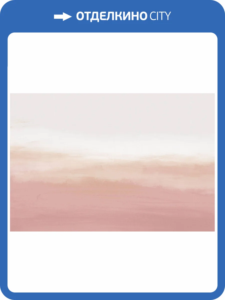 Бесшовные Eco обои Ortograf Pastel 35160 Туманный рассвет Ворс+ ОЕ+ фото 2