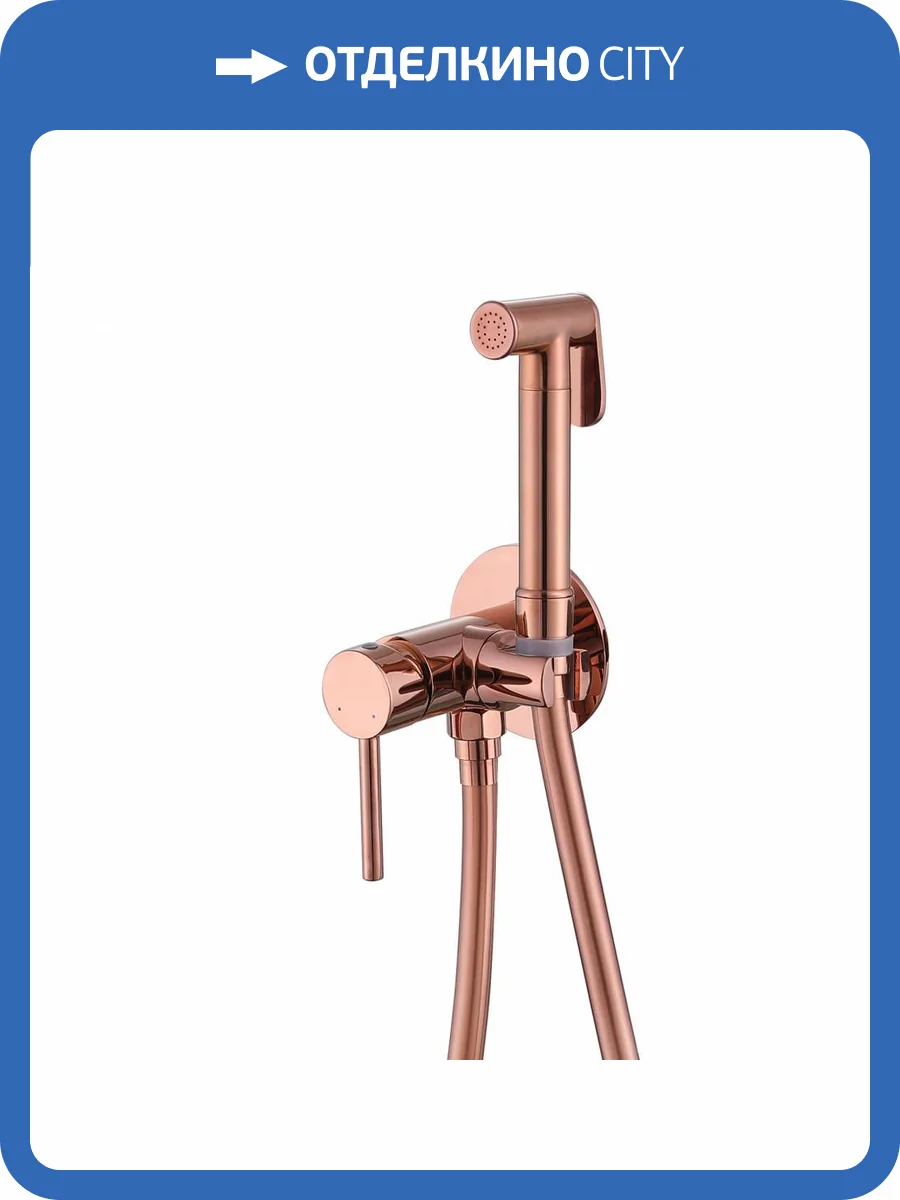 Гигиенический душ Abber Wasser Kreis AF8125RG розовое золото, со смесителем фото 5