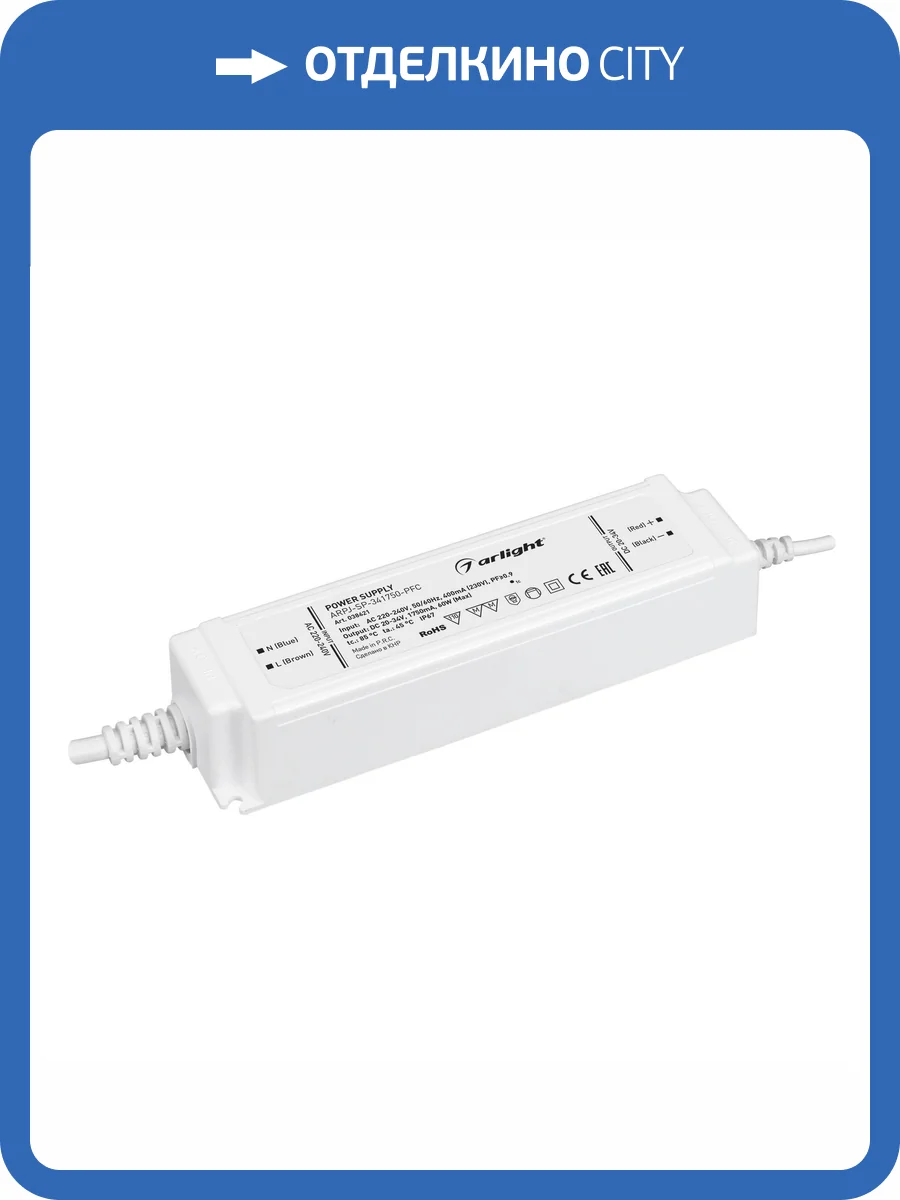 Блок питания Arlight Arpj 38621 фото 4