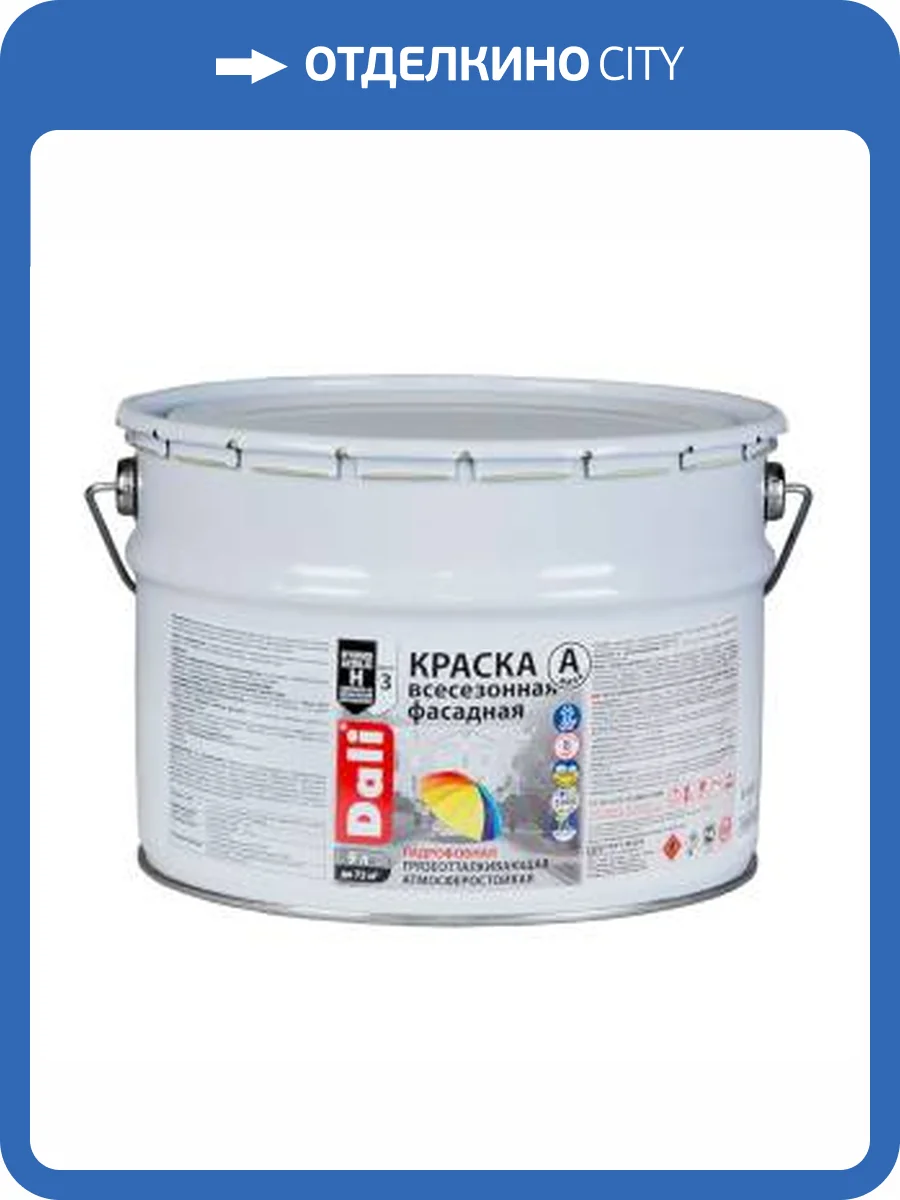 Краска всесезонная фасадная акриловая на органическом растворителе Dali база А 9 л фото 2