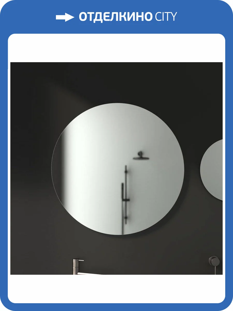 Зеркало круглое Evoform Primary BY 0044 80 см фото 9
