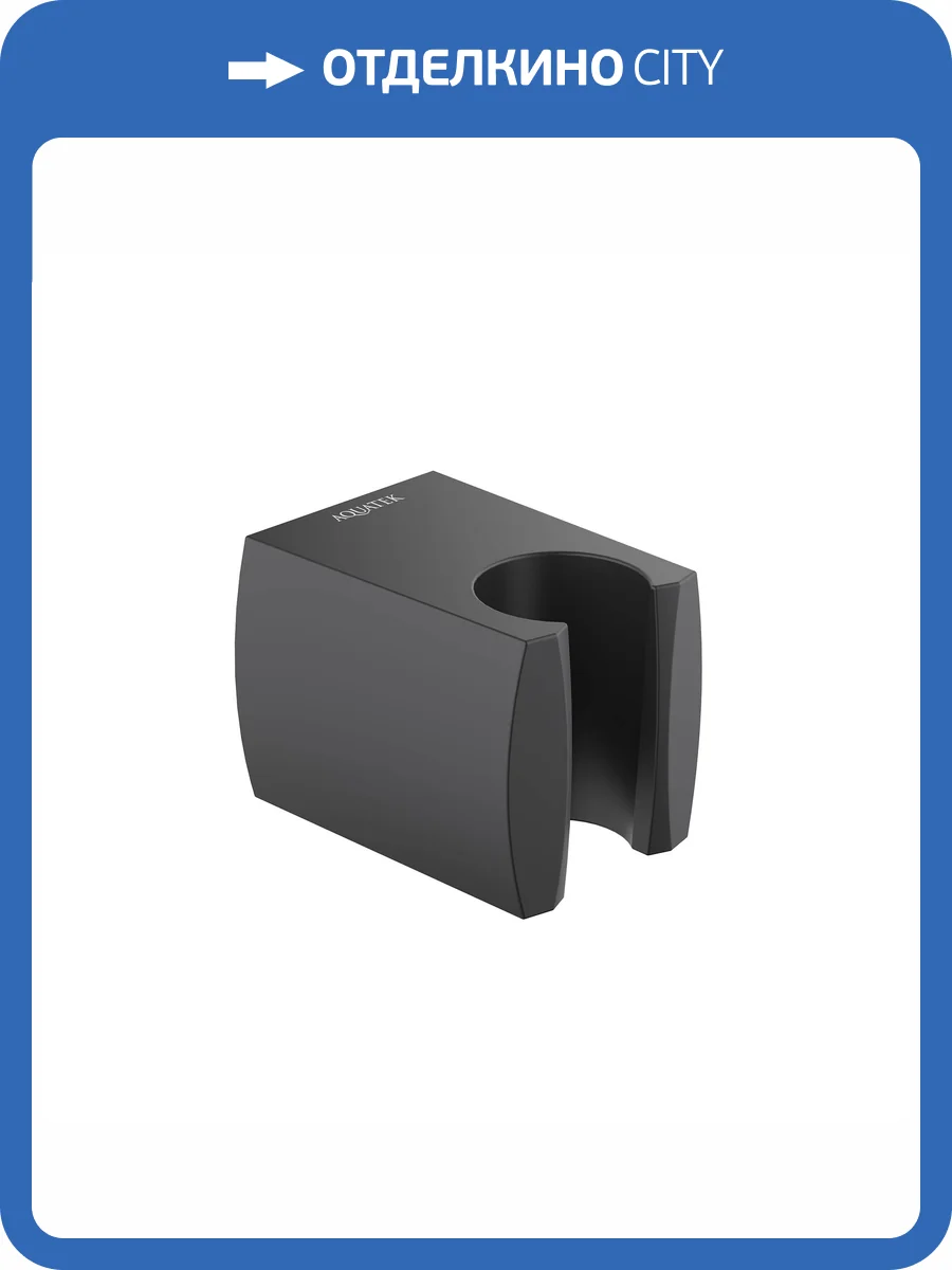 Держатель для душа Aquatek AQ2403MB черный матовый фото 3