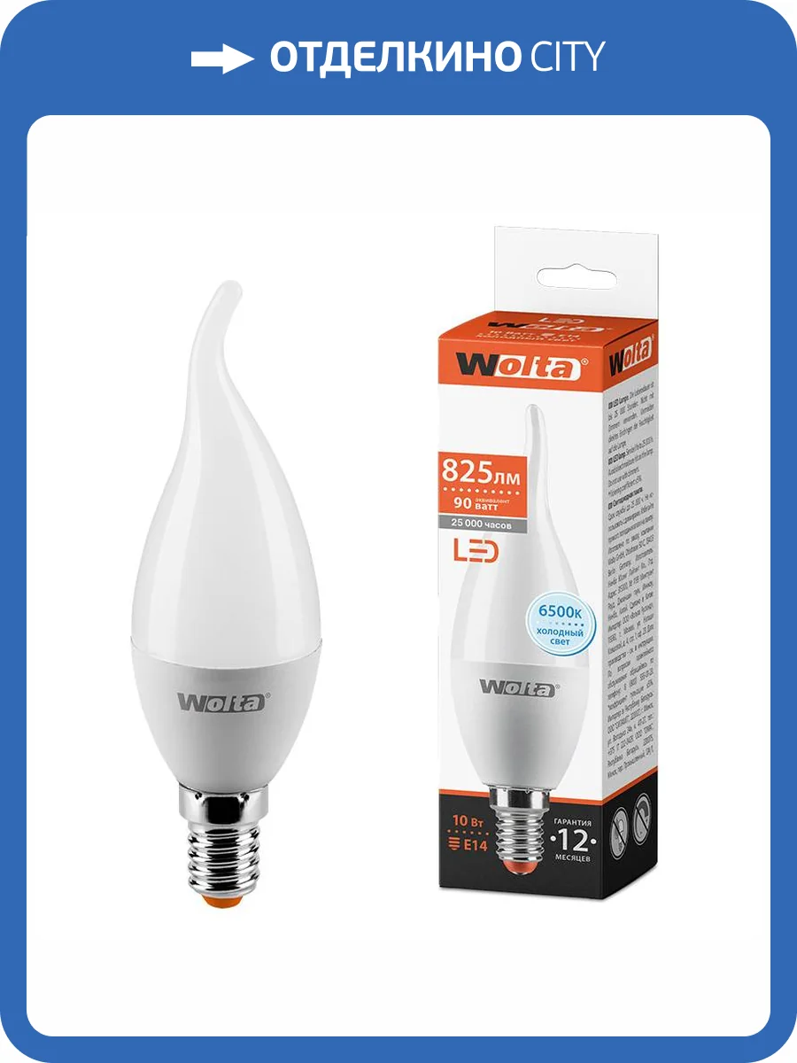 Светодиодная лампа Wolta 25WCD10E14 фото 3