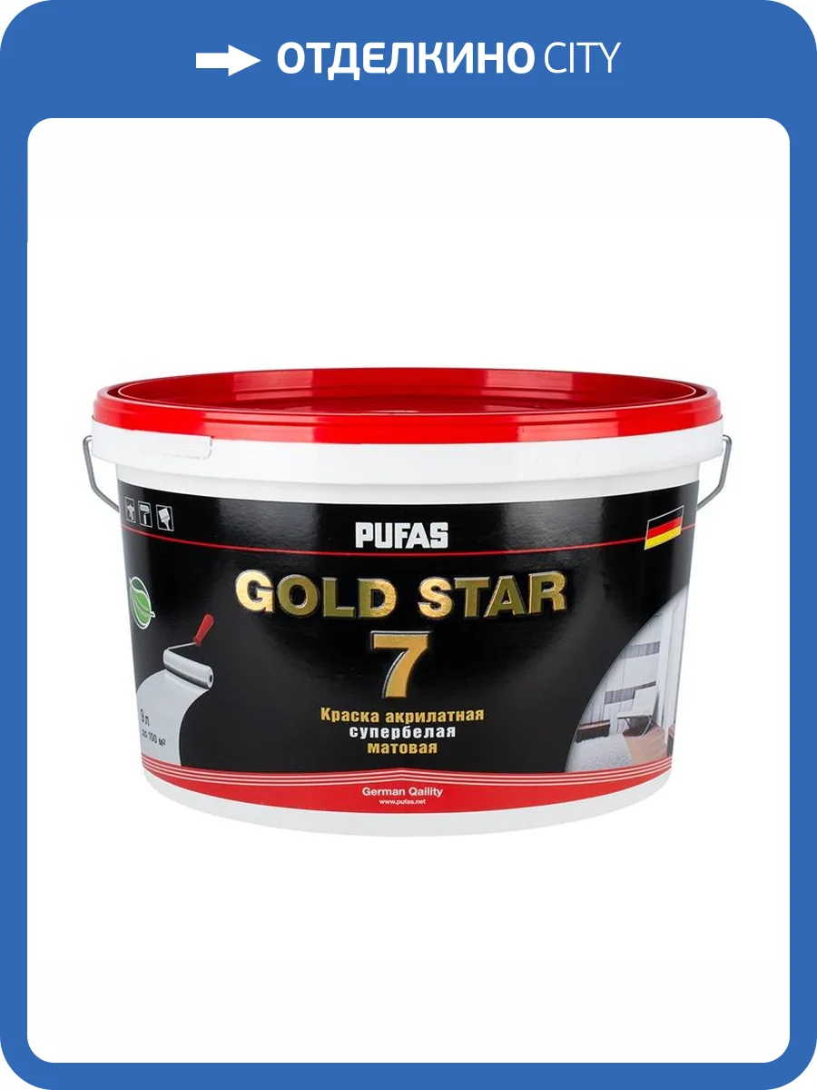 Краска акрилатная Pufas Gold Star 7 матовая база D морозостойкая 9 л фото 2