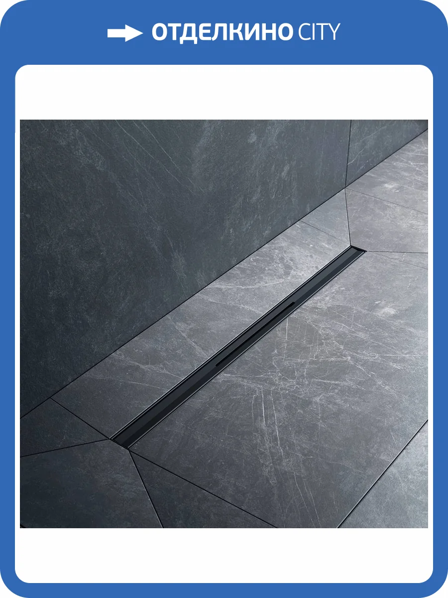 Душевой лоток Am.Pm MasterFlow W01SC-S11-060-05BM универсальный затвор Slim line 60см, черный матовый фото 14