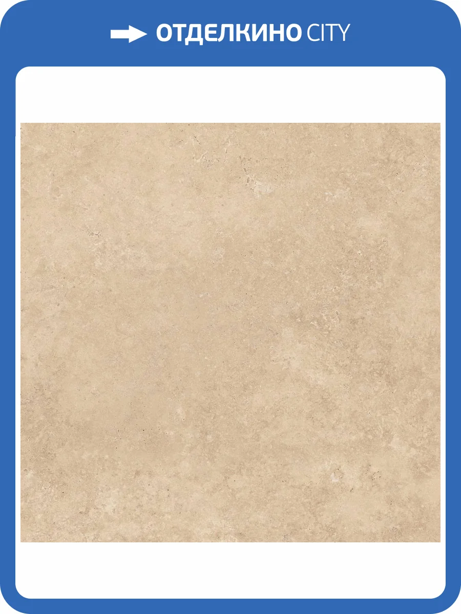 Керамогранит Cersanit Limestone 17890 Бежевый Ректификат 59.8x59.8 фото 7