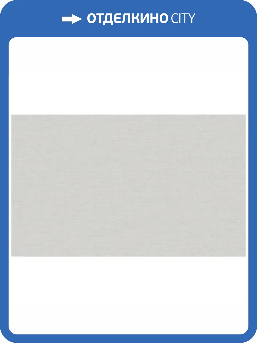 Обои Erismann Profi Deco Opus 60355-03 фото 2