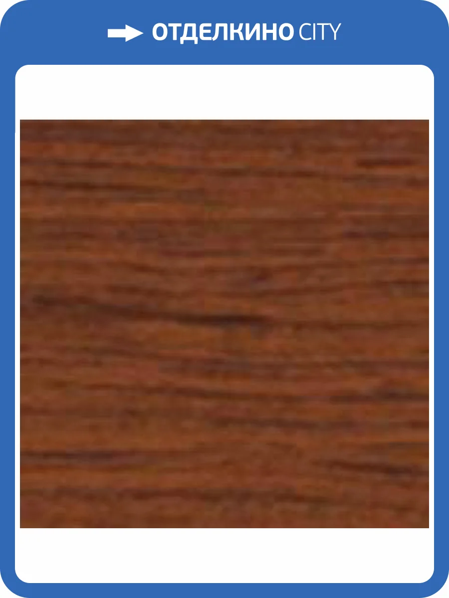 Плинтус LinePlast Палисандр L032 2500x58x22 фото 2