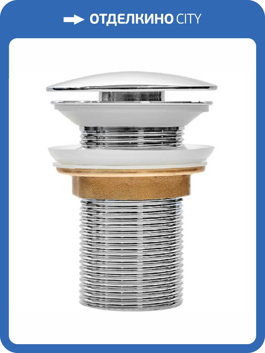 Донный клапан Iddis Optima Home OPHG000i88 хром фото 4