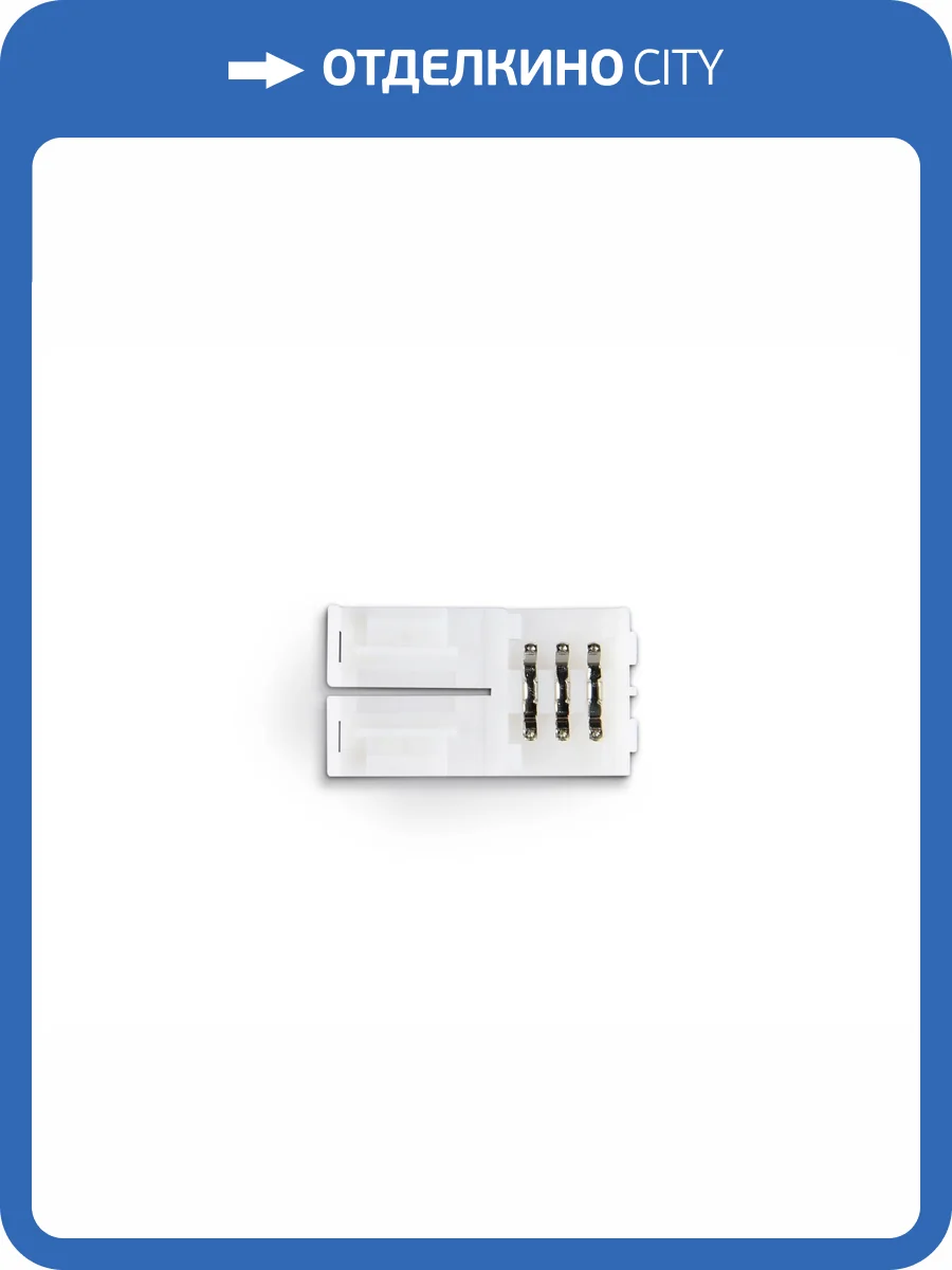 Соединитель Ambrella Light Illumination GS6151 (10 шт.) фото 4