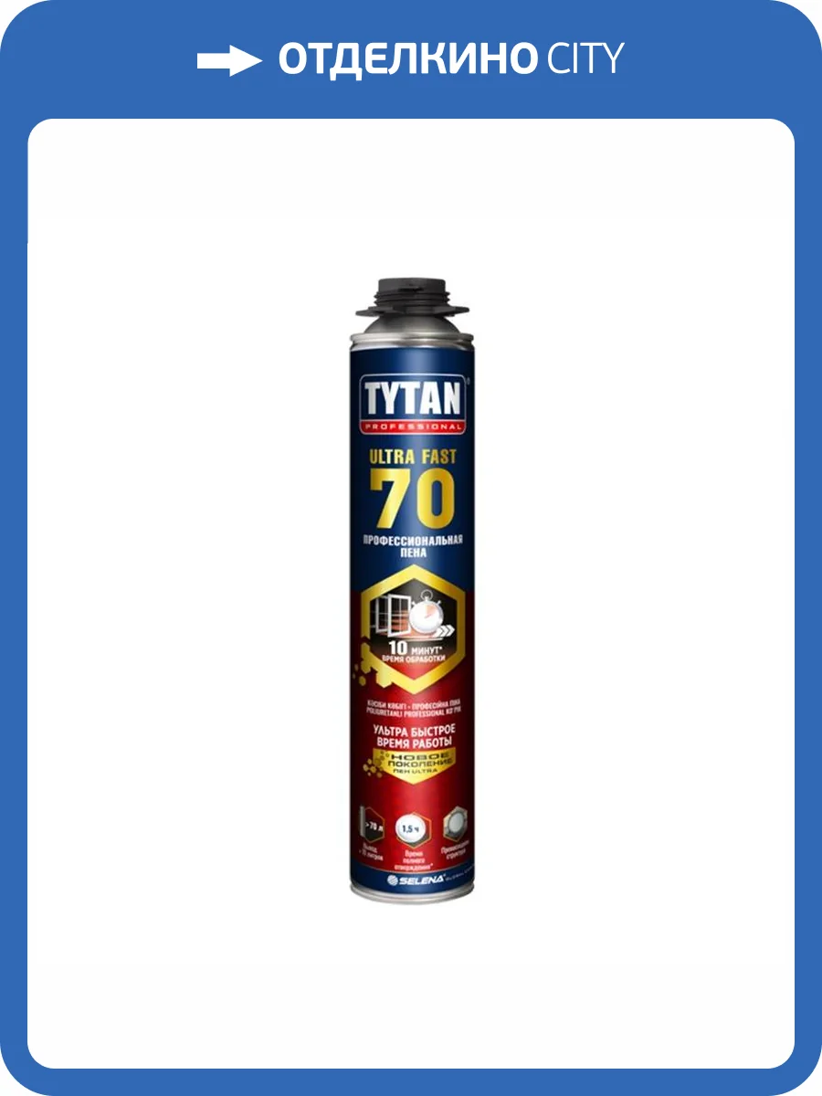 Пена профессиональная Tytan Ultra Fast 70 870 мл фото 2