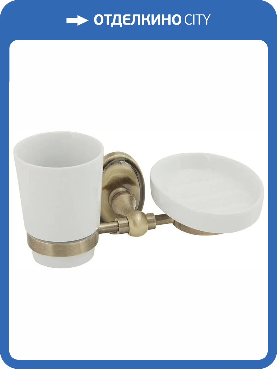 Стакан Veragio Bonjour VR.BNR-7843.BR с мыльницей, бронза фото 3