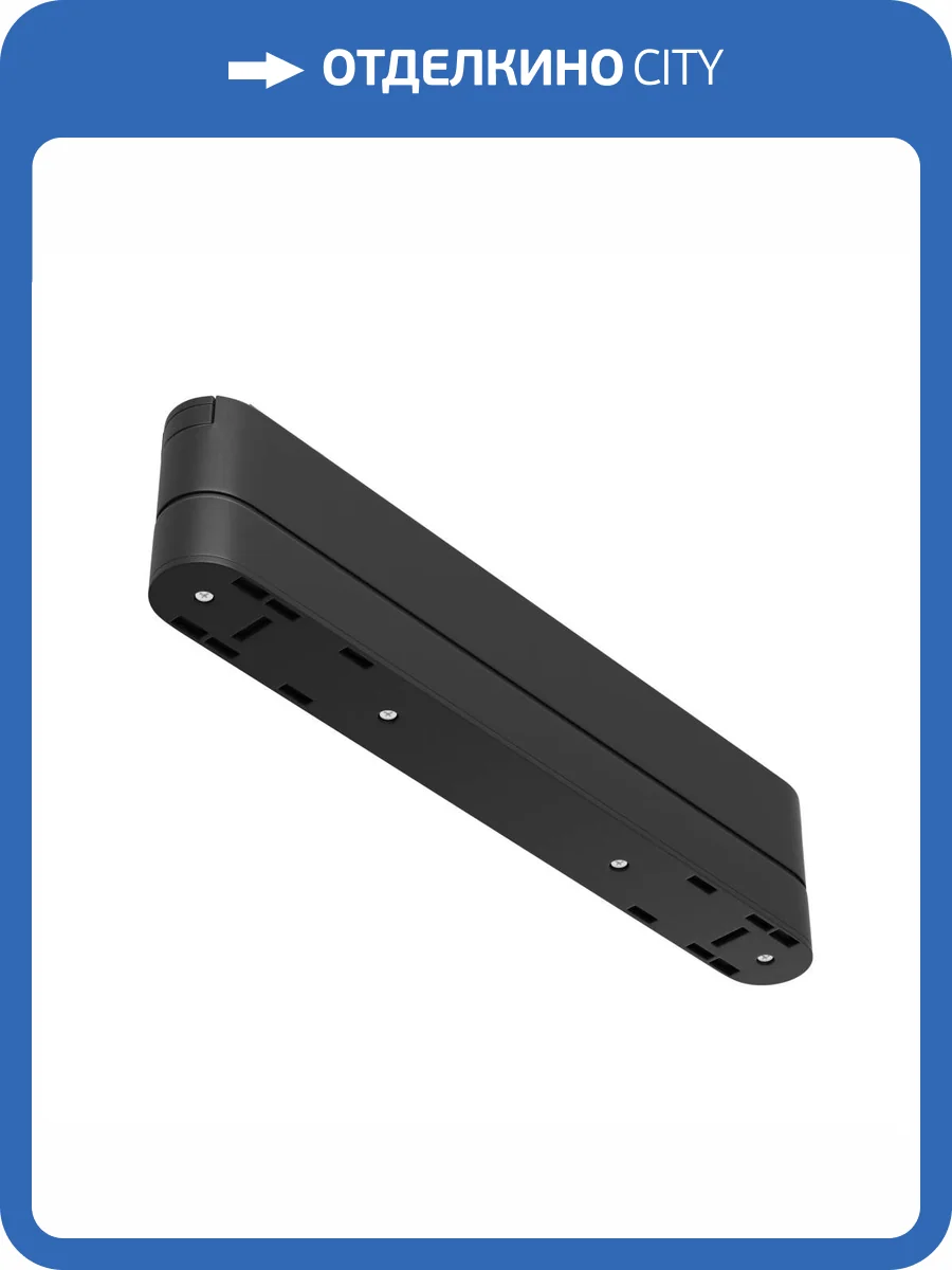 Адаптер Technical Accessories for tracks Radity TRA084FC-11LB фото 3