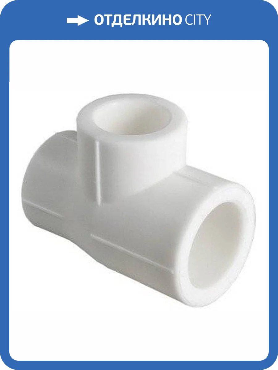 Тройник полипропиленовый переходной VALTEC 32 x 20 x 25 мм, VTp.735.0.032020025 фото 2