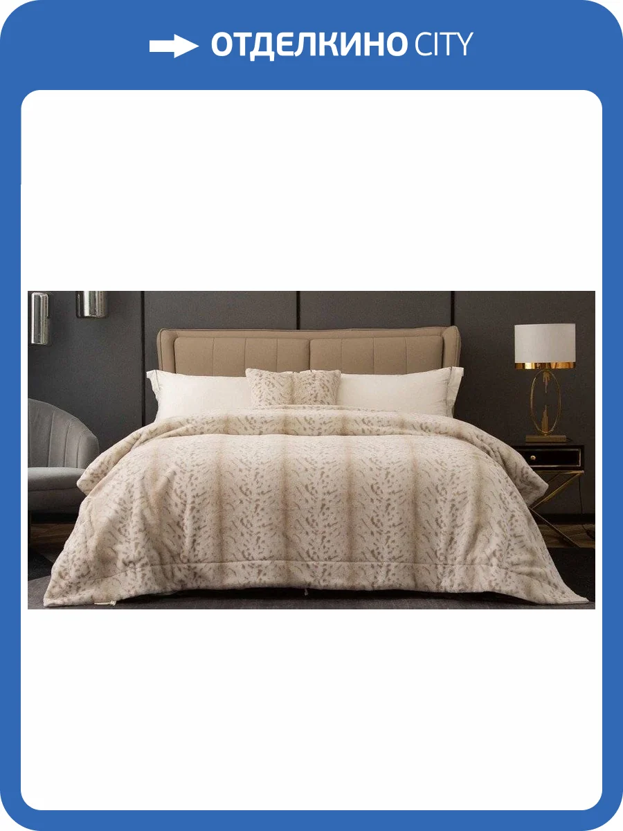 Плед Sofi De MarkO Мех №4 SDM_4627186674045 фото 3