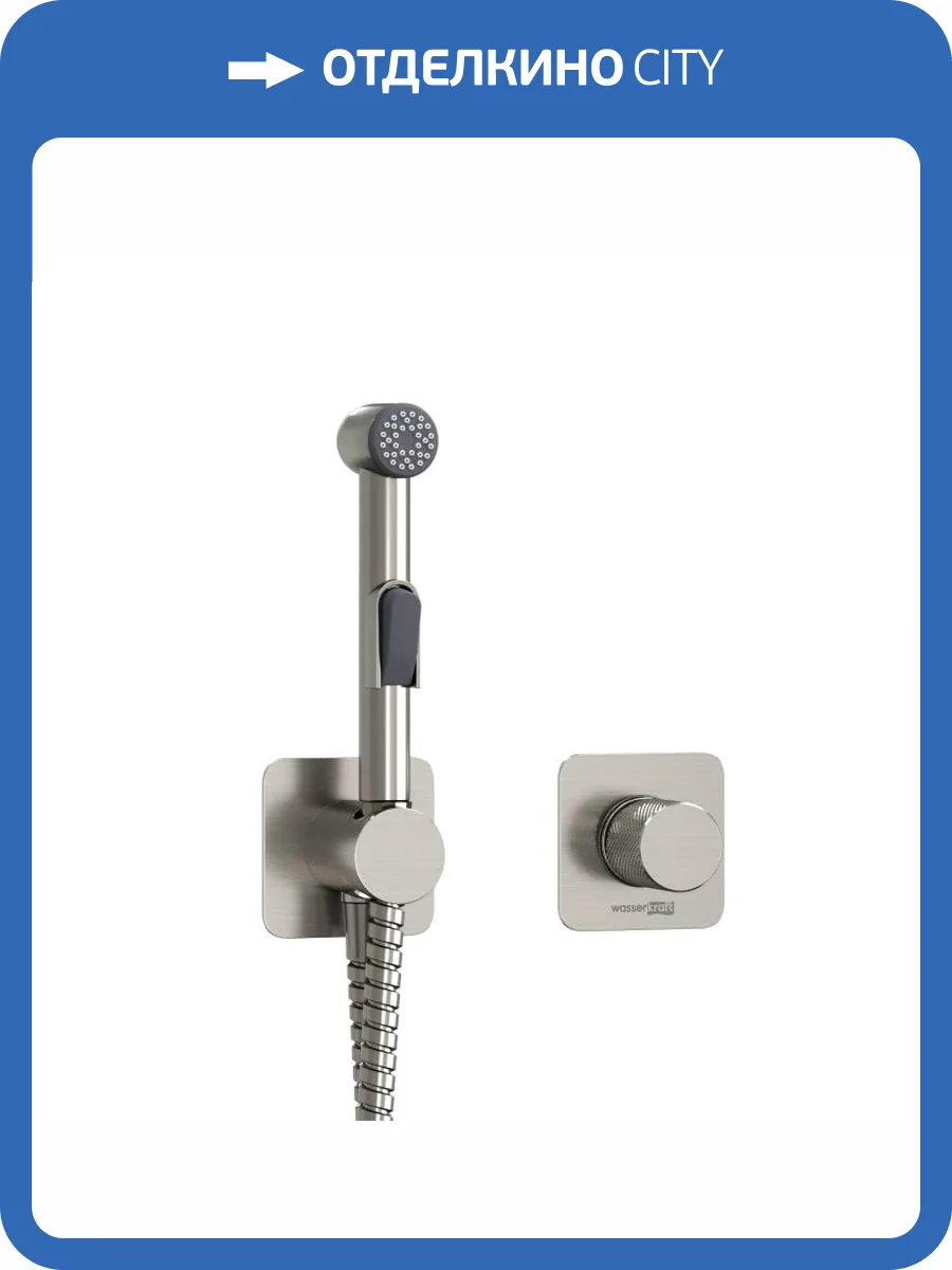 Гигиенический душ Wasserkraft Tauber A6451.275.100.092 со шлангом, никель, встраиваемый фото 2