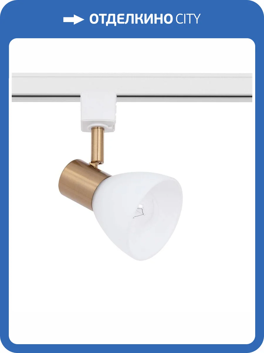 Трековый светильник Arte Lamp Falena A3117PL-1WH фото 4