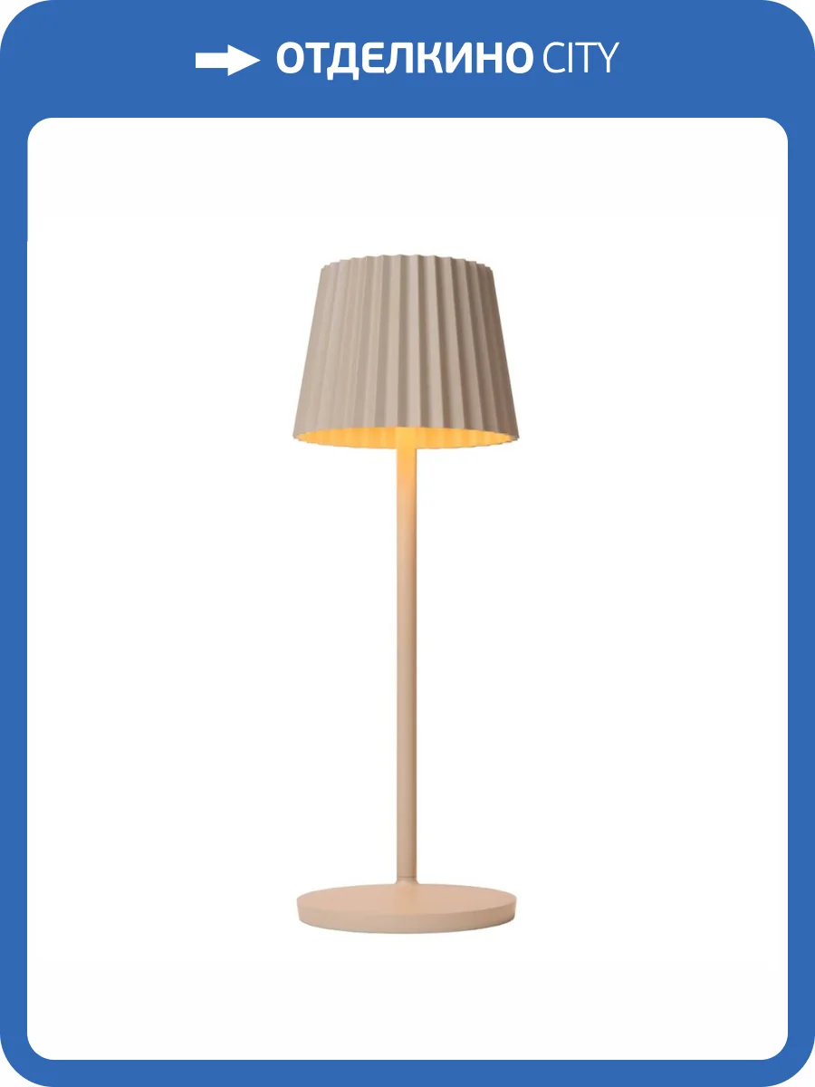 Настольная светодиодная лампа Lucide JUSTINE 27889/02/38 фото 4