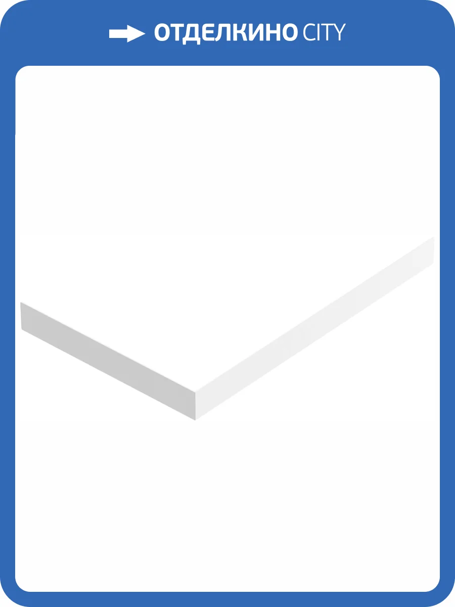 Экран для поддона Bas Олимпик ЭП00054 110x70 фото 3