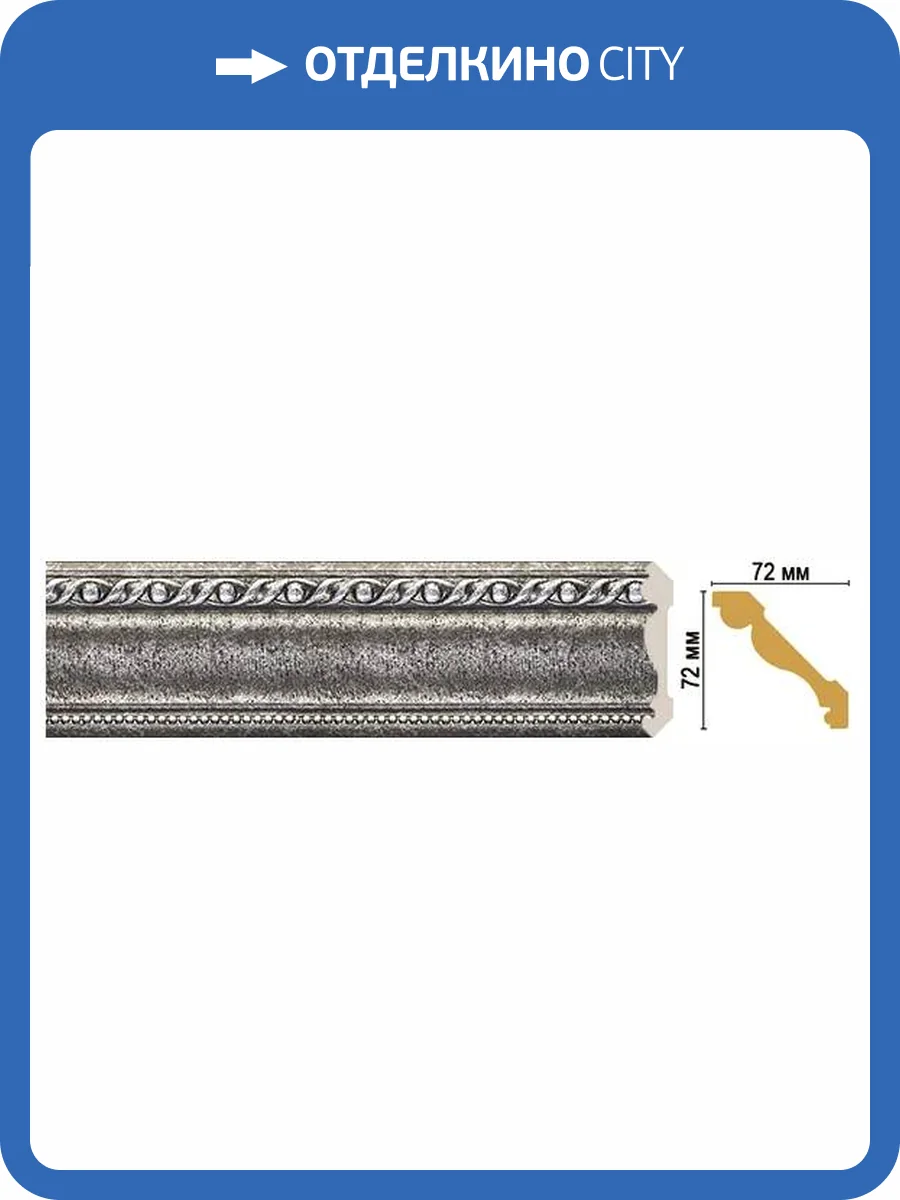 Карниз DECOMASTER 122-44 240x7.2x7.2 фото 2