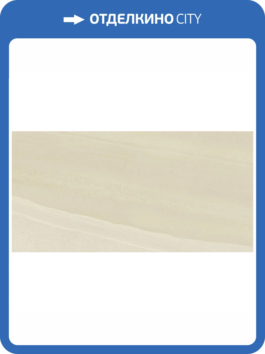 Керамогранит Stiles Ceramic Burli Sand M 60x120 фото 11