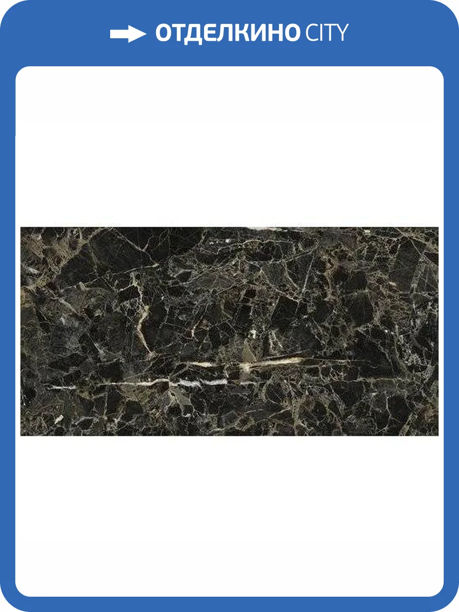 Керамогранит Ape Ceramica Golden Black A036888 Pol Rect 60x120 фото 3