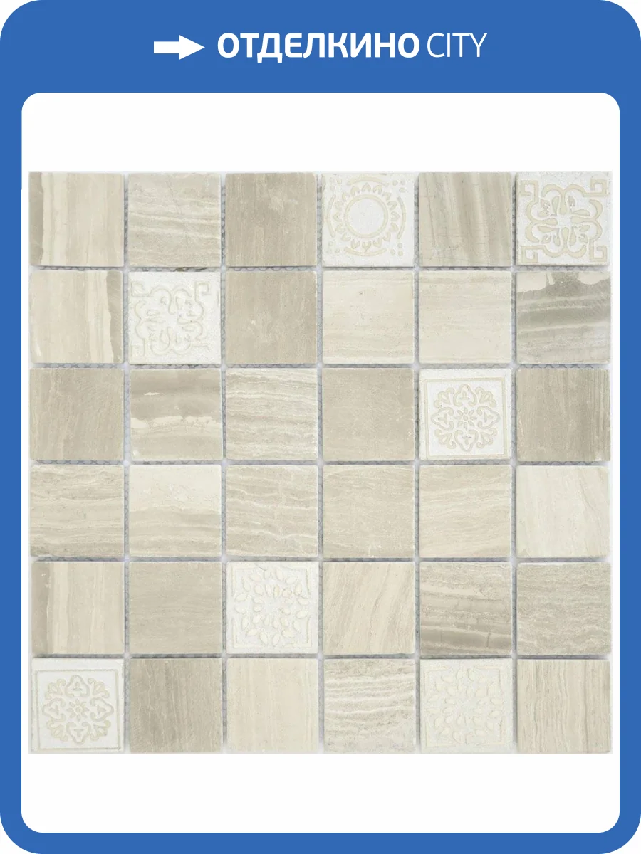 Мозаика LeeDo Art Stone Travertino Silver Mat (4.8x4.8) 30x30 фото 3