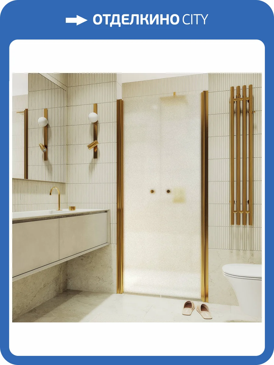 Душевая дверь в нишу MaybahGlass MGD-426-3 профиль золото, стекло сатин, 1980x1200 фото 7
