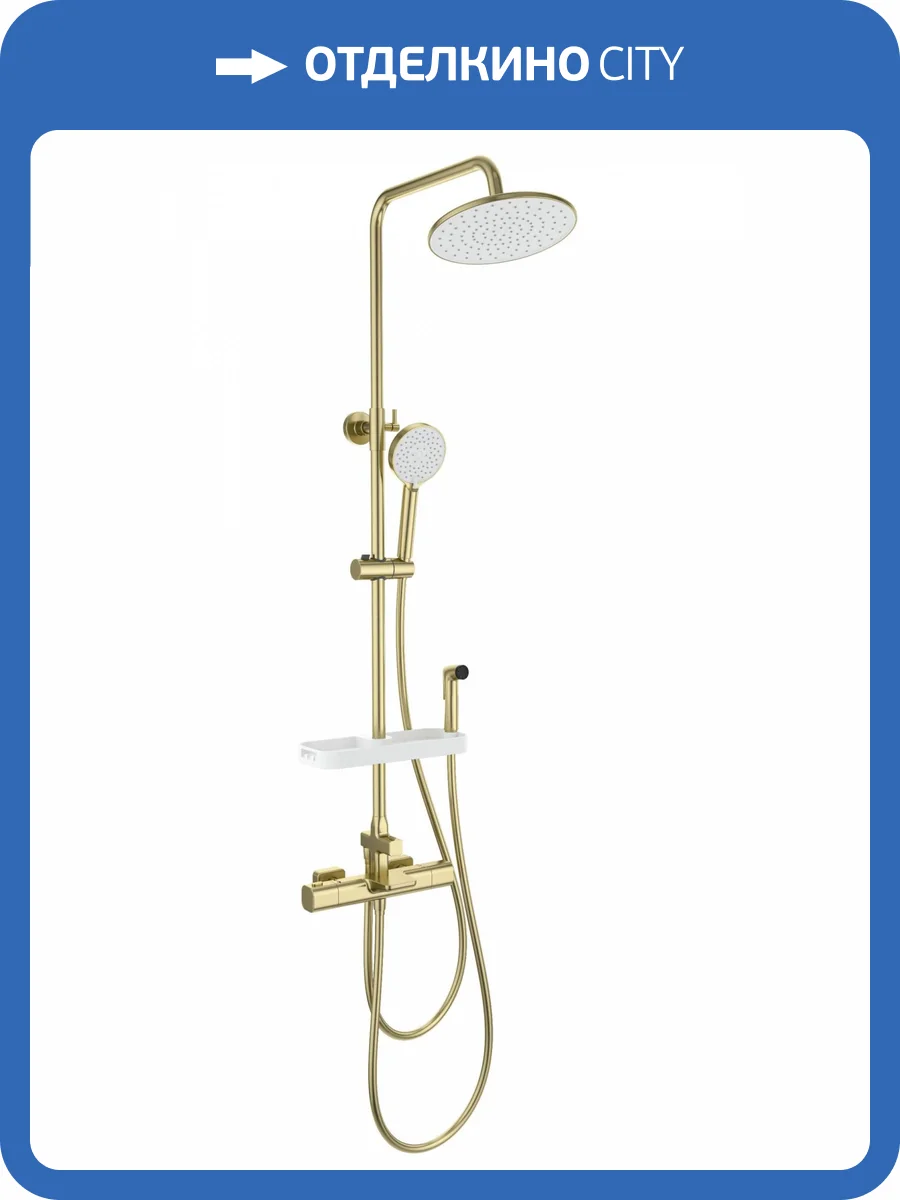Душевая стойка Wonzon & Woghand WW-C3017-A1-BG золотая, с термостатом, с гигиеническим душем фото 3