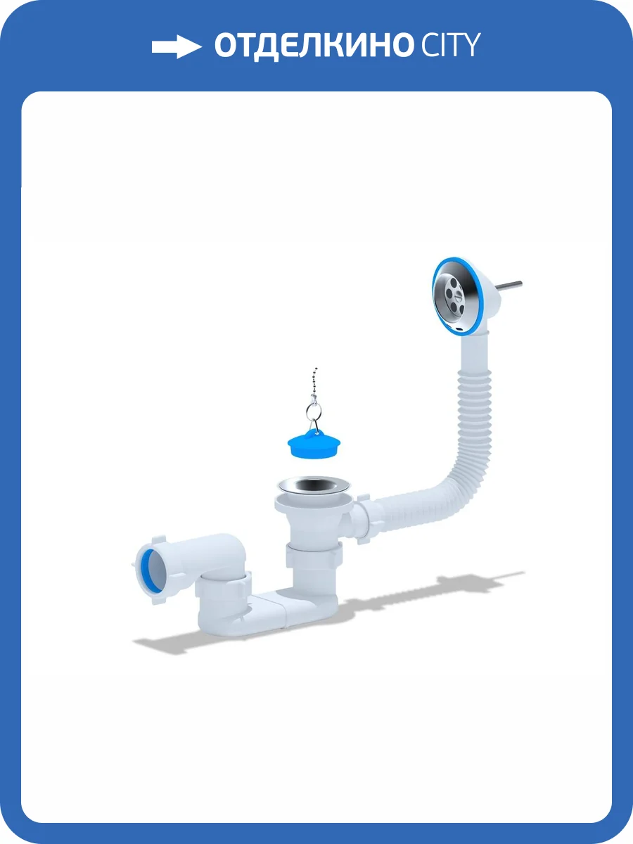 Слив-перелив АНИ Пласт E050 плоский, пробка с цепочкой, 1 1/2x40, нержавеющая сетка фото 4