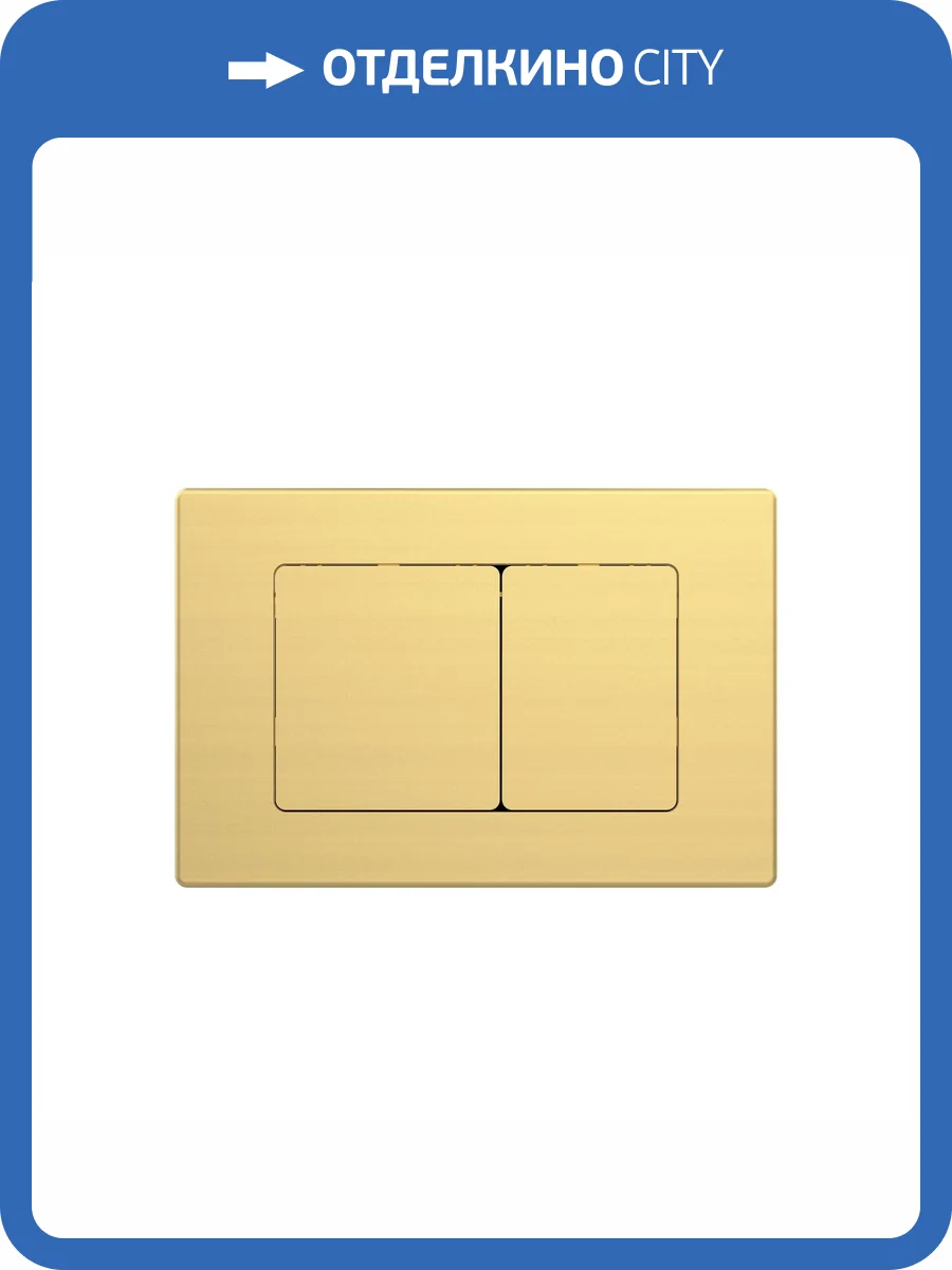 Кнопка смыва Oliveeka OL-E12-BG золотой матовый фото 4