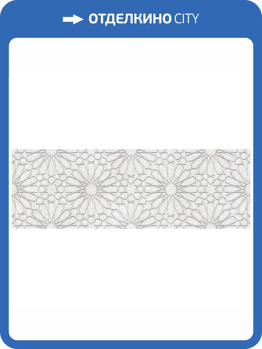 Керамическая плитка Gravita Morroco Lagoon Cool Dec 1 30x90 фото 3