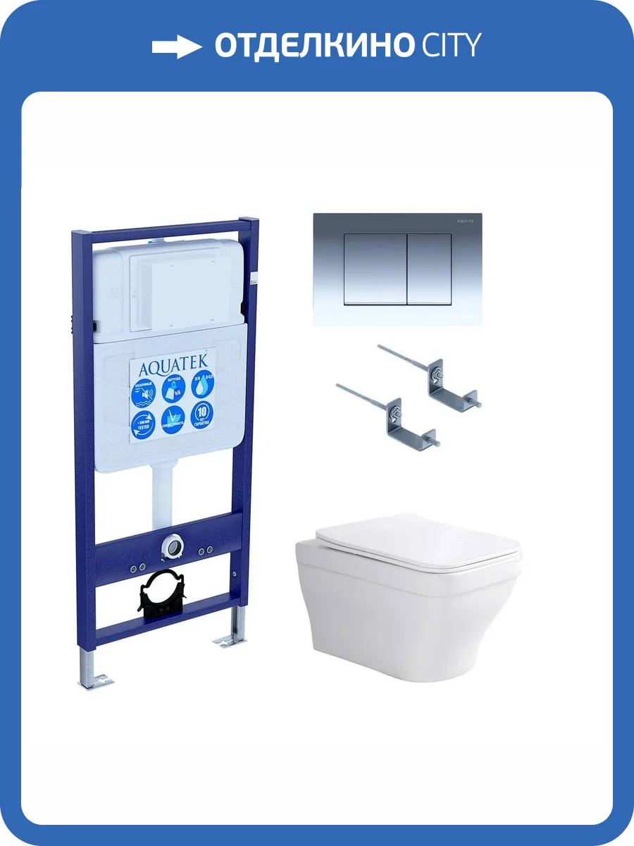 Унитаз с инсталляцией Aquatek Амадео-010 4в1 с кнопкой глянцевый хром фото 10